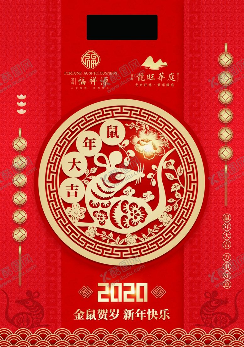 编号：75165307130812452128【酷图网】源文件下载-地产春节福袋