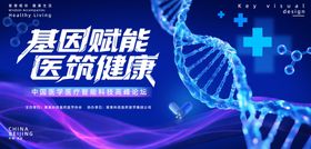 生物医疗代会议主画面