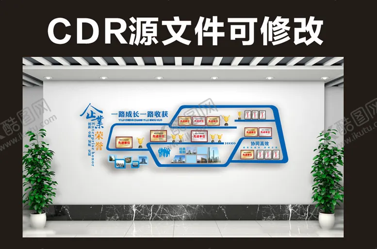 编号：18485210251543313717【酷图网】源文件下载-荣誉墙