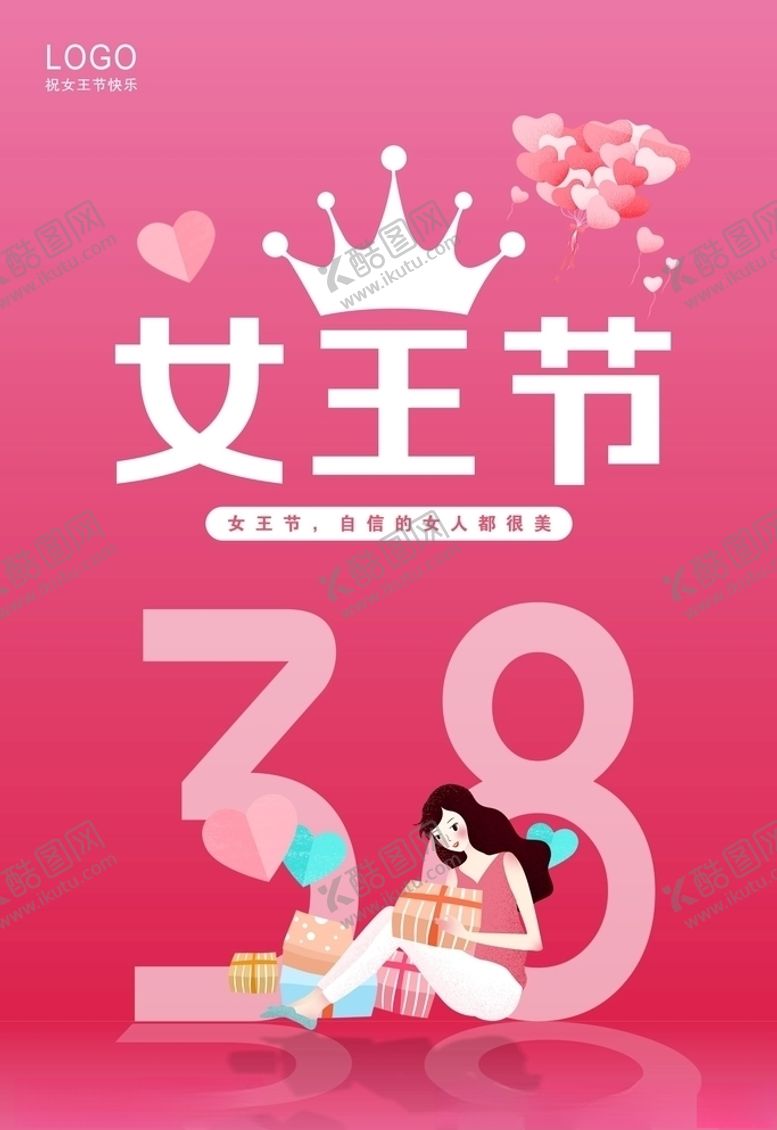 编号：31566703111608085304【酷图网】源文件下载-妇女节宣传海报