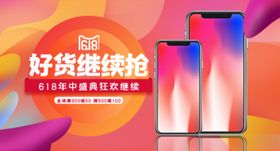 手机banner设计