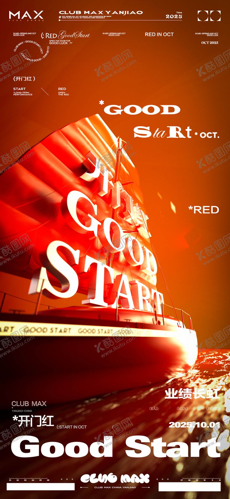 编号：39457211010124466278【酷图网】源文件下载-酒吧开门红海报