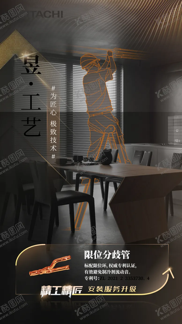 编号：68806602191809482469【酷图网】源文件下载-昱工艺