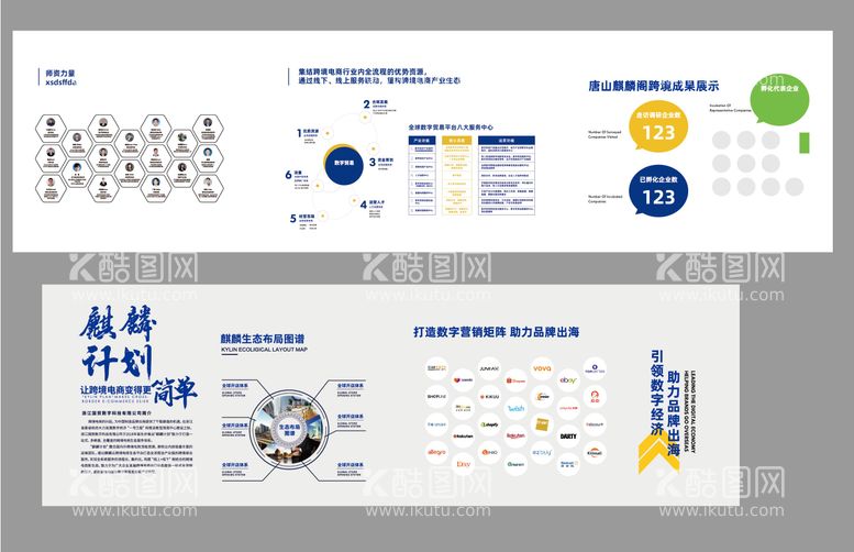 编号：12564311161904416161【酷图网】源文件下载-企业文化品牌墙简介