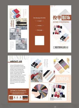 创意三折页设计展示