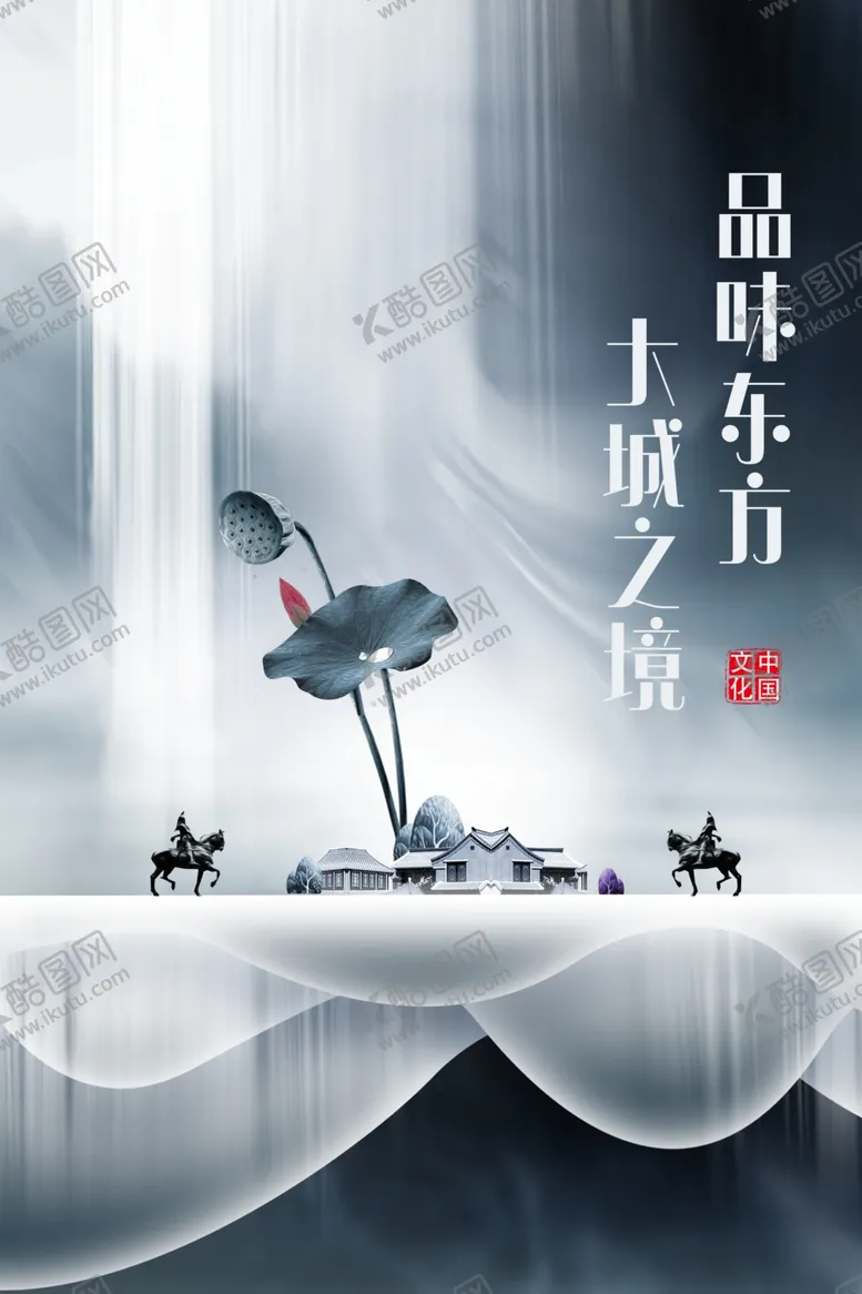 编号：17951405010002063992【酷图网】源文件下载-中式地产