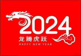 2024图标