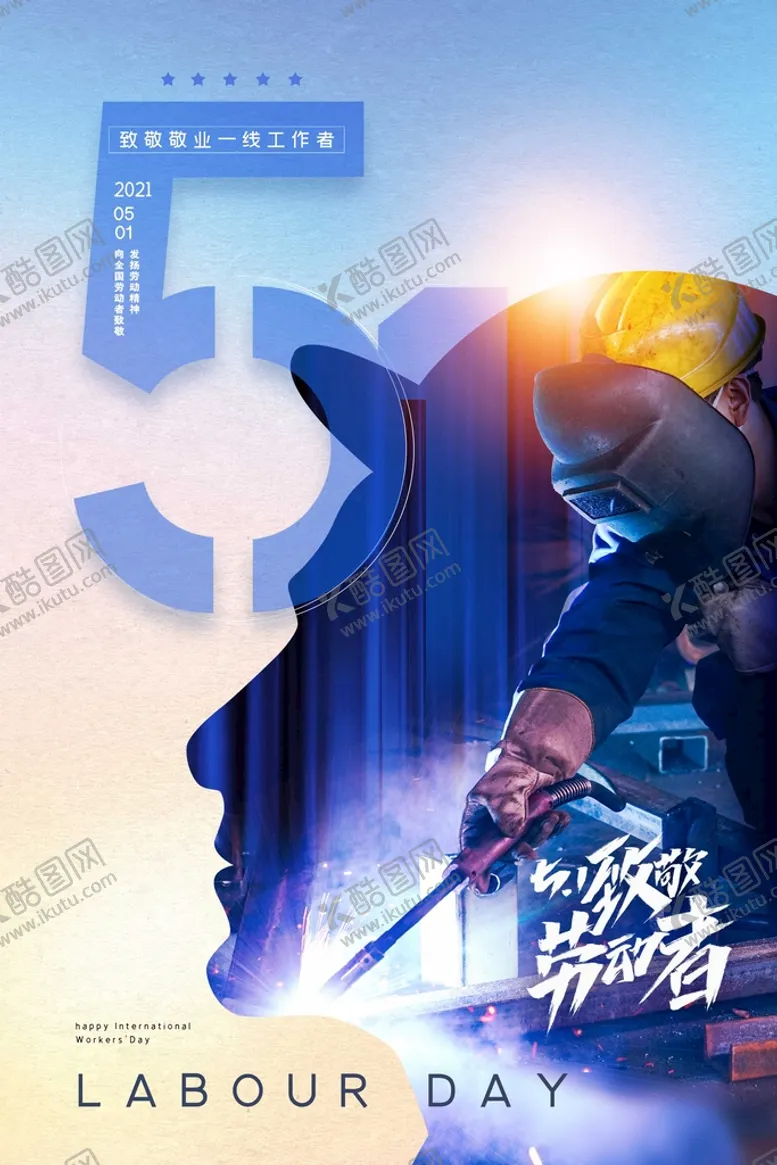编号：04967509171607252867【酷图网】源文件下载-劳动节