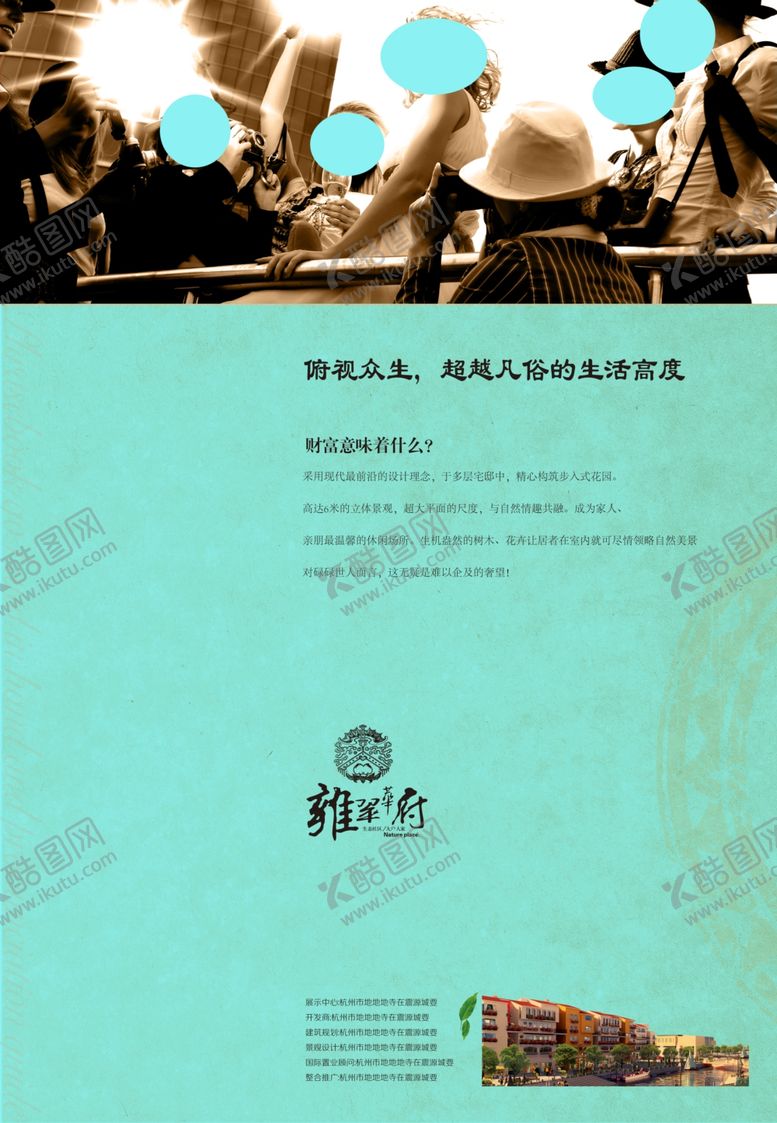 编号：55826310282350467700【酷图网】源文件下载-地产房产海报