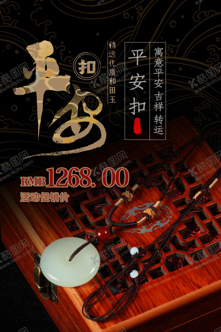 编号：33781009210641018862【酷图网】源文件下载-珠宝首饰海报