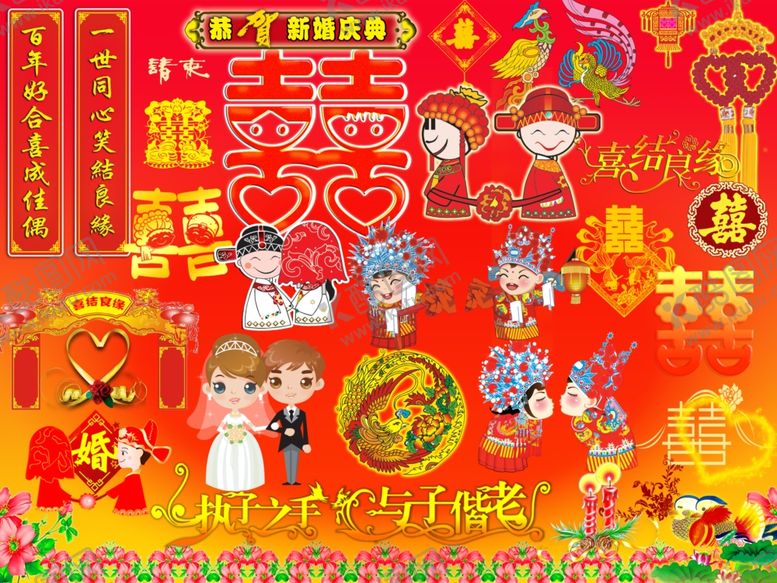 编号：81709409300251419053【酷图网】源文件下载-结婚素材图