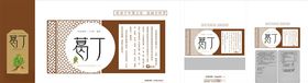 清蒸野生葛粉圆