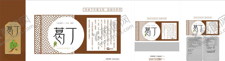 编号：14794407130656305711【酷图网】源文件下载-葛粉包装