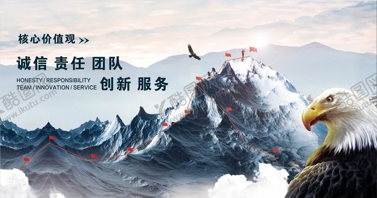 编号：55627705112111368066【酷图网】源文件下载-企业文化