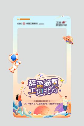 青春活力拍照框