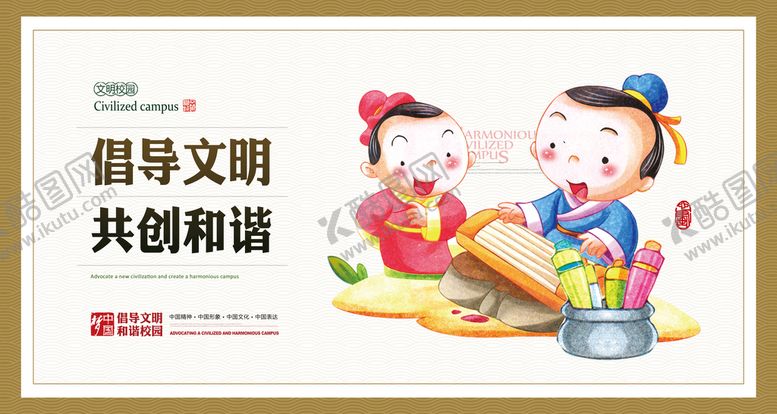 编号：42678009290759197251【酷图网】源文件下载-校园文化