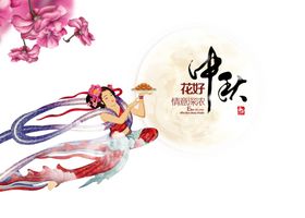 中秋元素