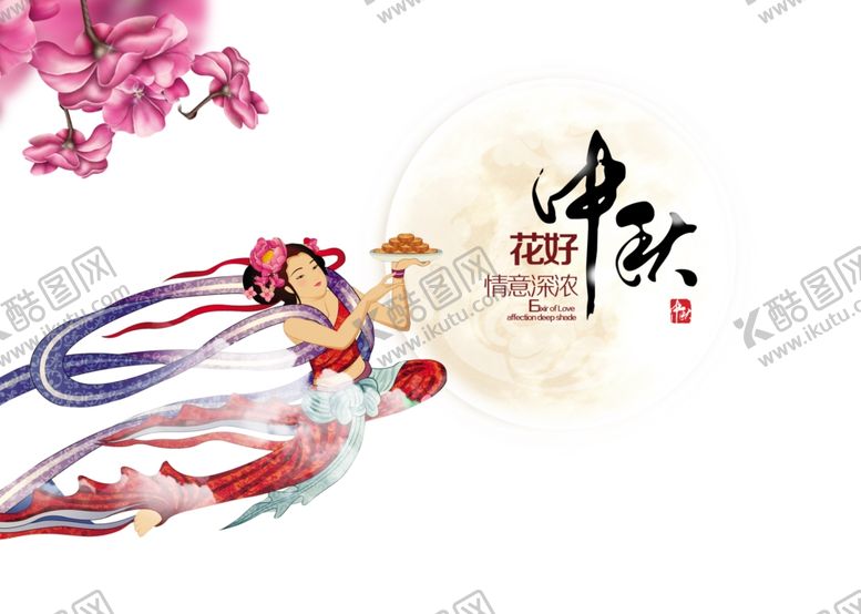 编号：75209810191727059297【酷图网】源文件下载-中秋元素