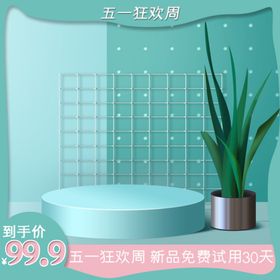 五一活动电商主图