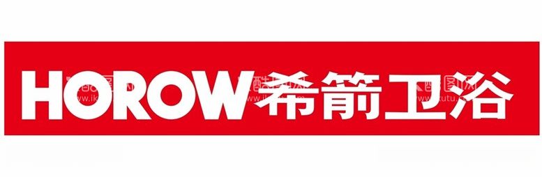 编号：74927012161200404541【酷图网】源文件下载-HOROW希箭卫浴