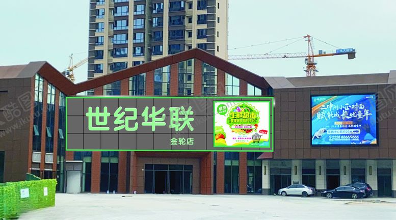 编号：31319805101717261224【酷图网】源文件下载-招牌