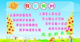 我会做到