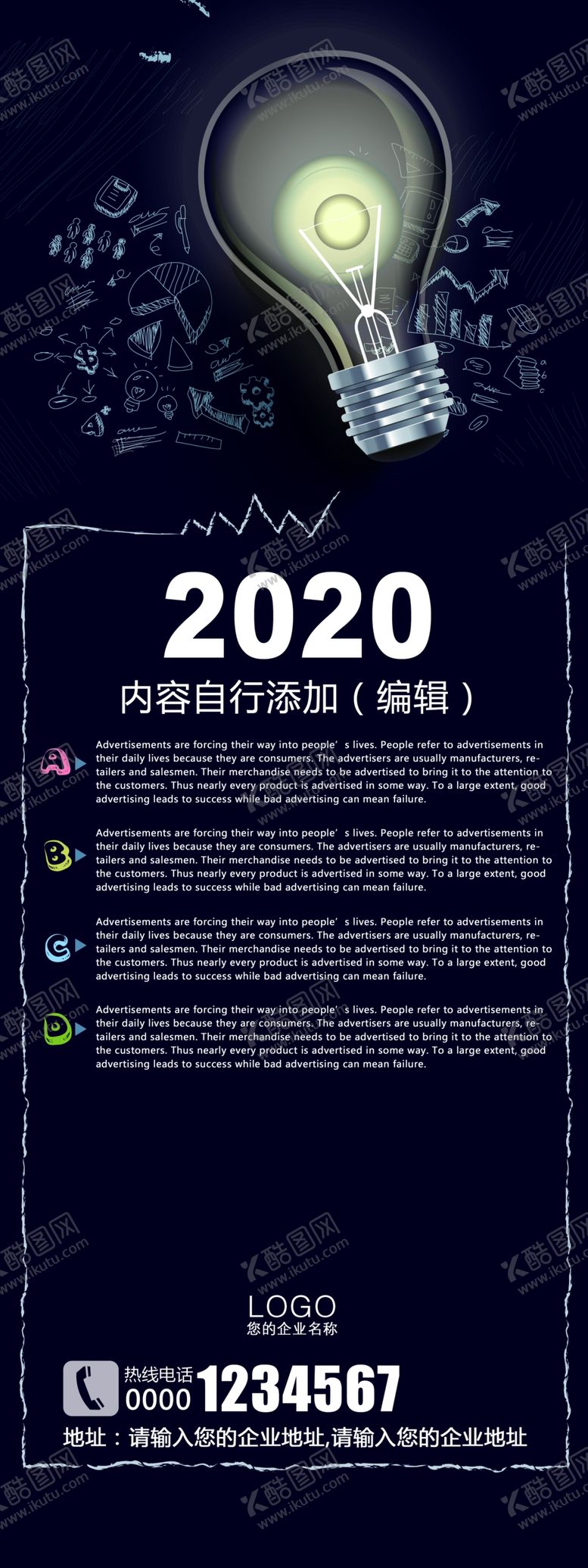 编号：25660706250208383314【酷图网】源文件下载-创意灯泡蓝色底纹X展架背景