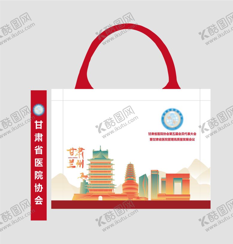 编号：46341503090135419115【酷图网】源文件下载-会议手提设计