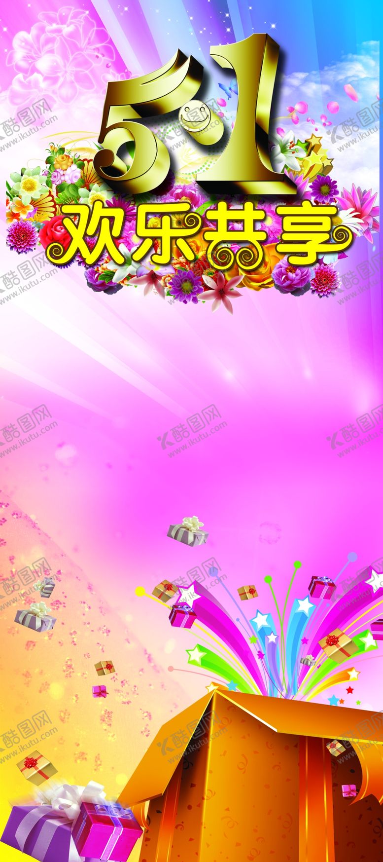 编号：73089110052303154534【酷图网】源文件下载-劳动节