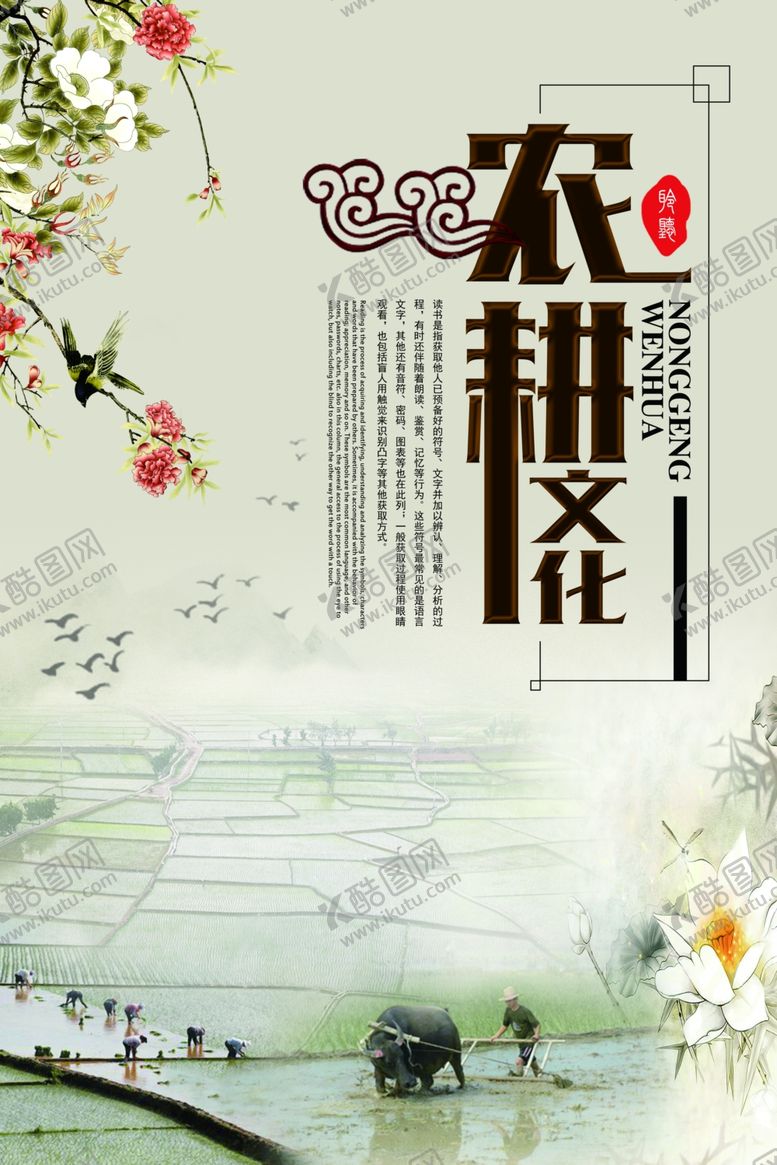 编号：83471907081621005004【酷图网】源文件下载-农耕