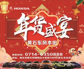 年货盛宴灯笼云汽车