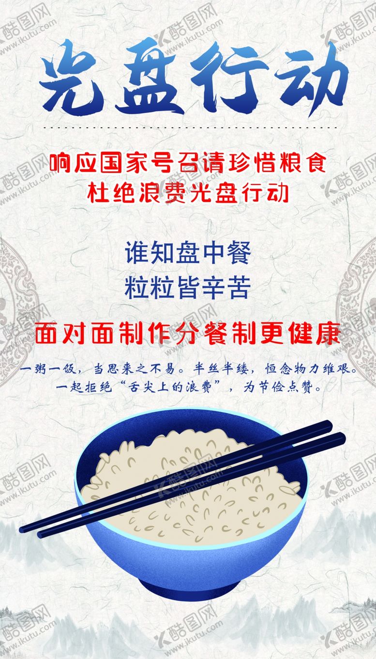 编号：48460807131408482589【酷图网】源文件下载-光盘行动