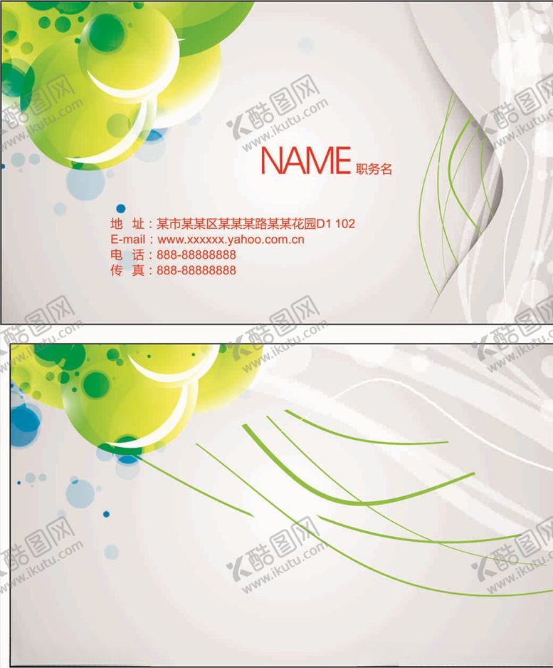 编号：22017011010815003269【酷图网】源文件下载-灰色名片