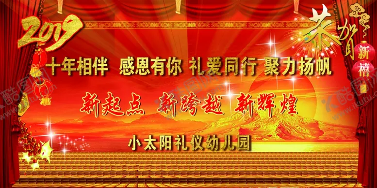 编号：28290306282053132155【酷图网】源文件下载-新起点