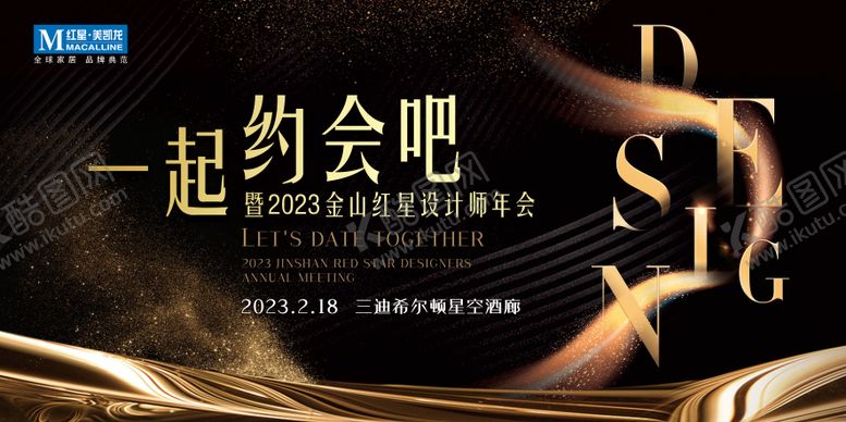 编号：90189002251722139555【酷图网】源文件下载-黑金年会展板