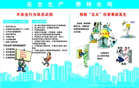 安全通道漫画