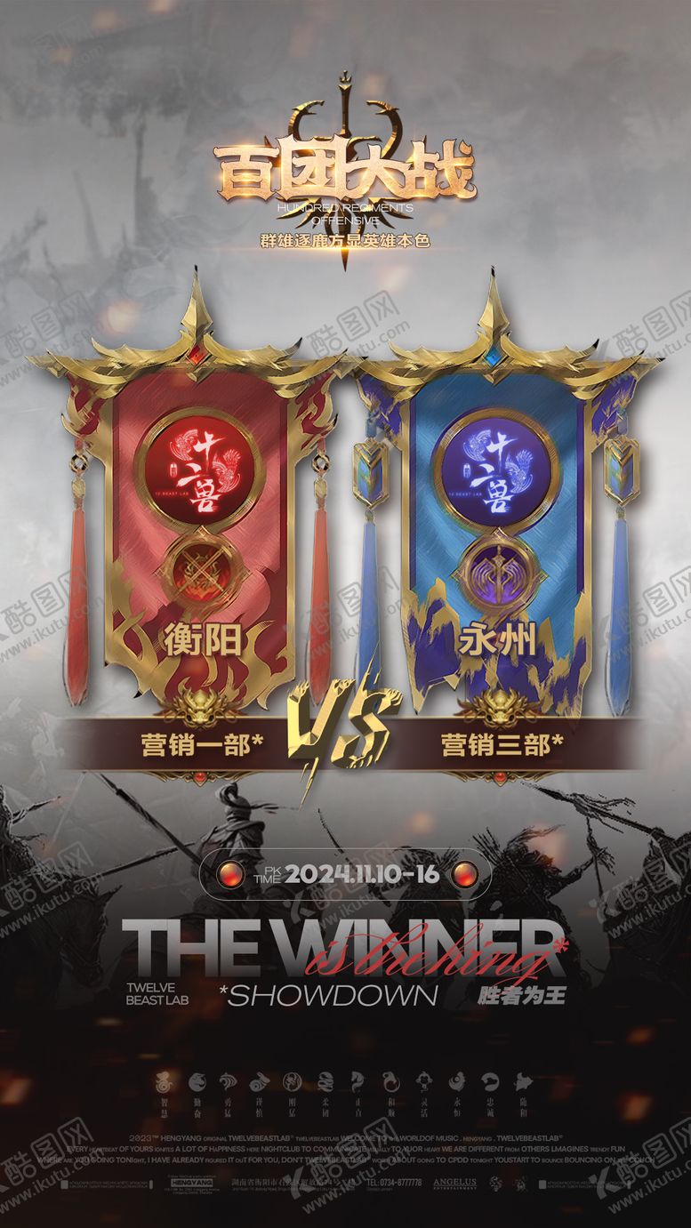 编号：94803004130512243240【酷图网】源文件下载-酒吧对决海报