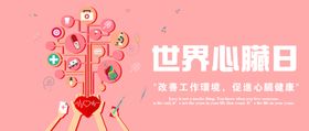 世界急救日