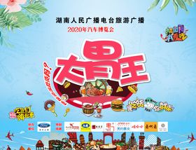 厨王争霸厨王比赛厨师比赛