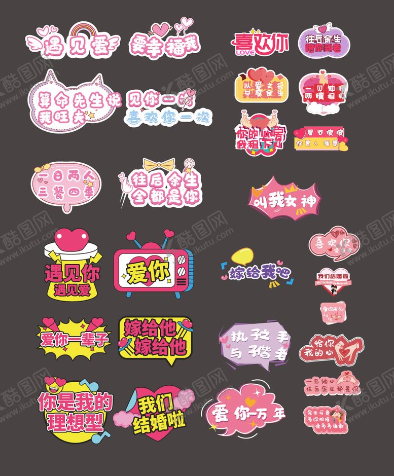 编号：47308306231720169894【酷图网】源文件下载-婚礼求婚结婚告白拍照手举牌