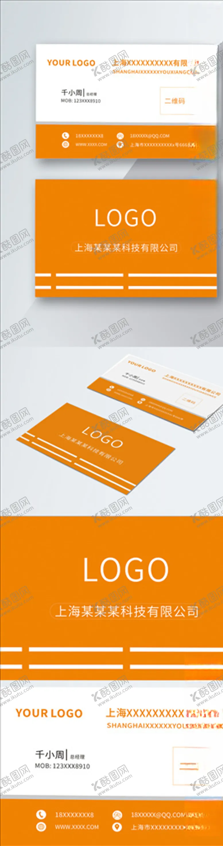 编号：96040405121234208772【酷图网】源文件下载-原创简约黄色商务名片模板