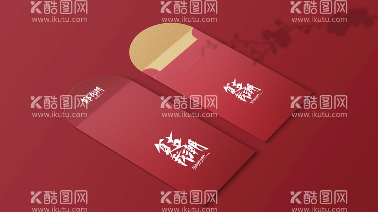 编号：08956709140011217148【酷图网】源文件下载-红包样机