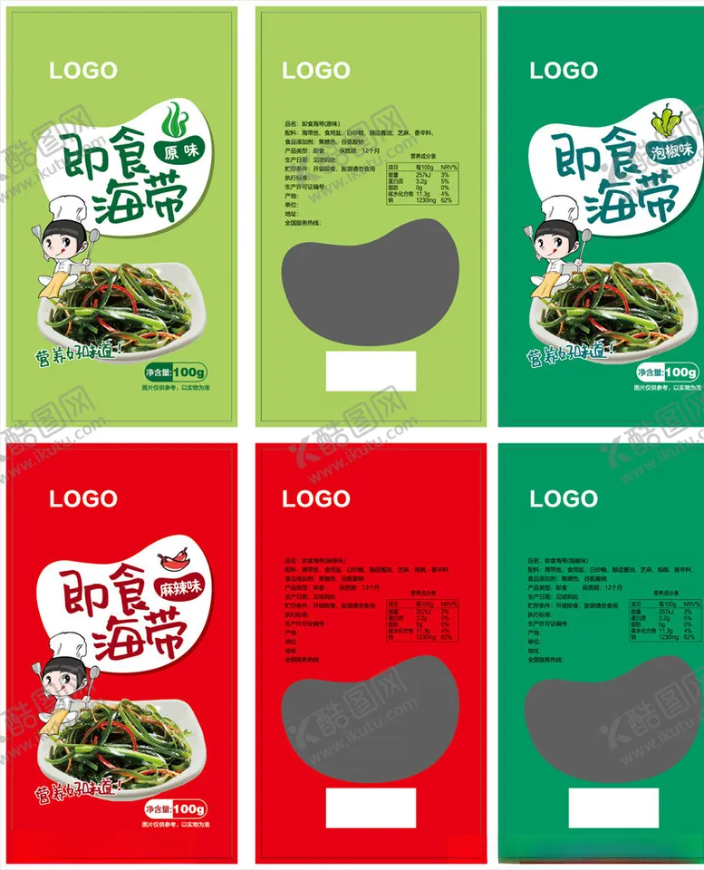 编号：25725605072333079726【酷图网】源文件下载-即食海带