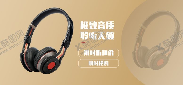 编号：39551305110139169867【酷图网】源文件下载-耳机天籁