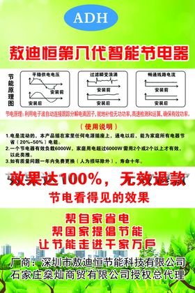 宣传单页