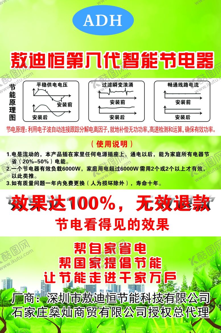 编号：72171010230557147166【酷图网】源文件下载-宣传单页