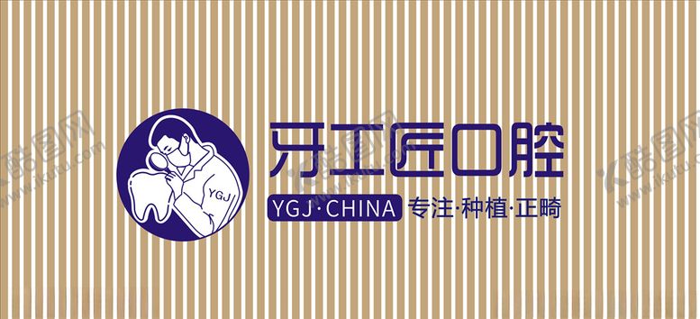 编号：26115910230350216084【酷图网】源文件下载-牙科