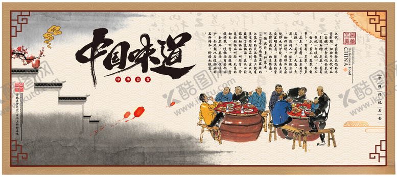 编号：39047102221003531449【酷图网】源文件下载-中国风美食