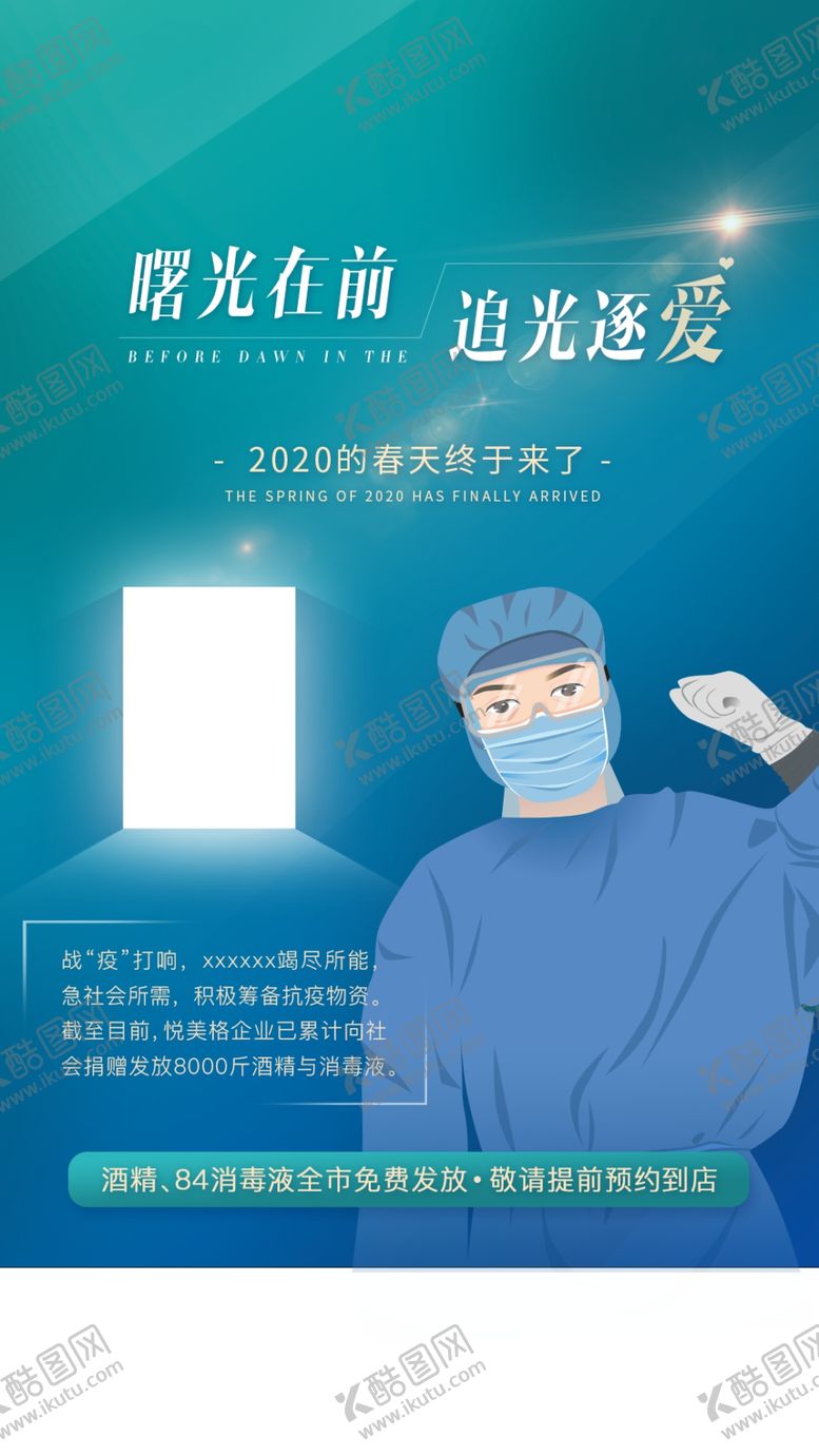 编号：74566709182157119199【酷图网】源文件下载-美容整形健身复工