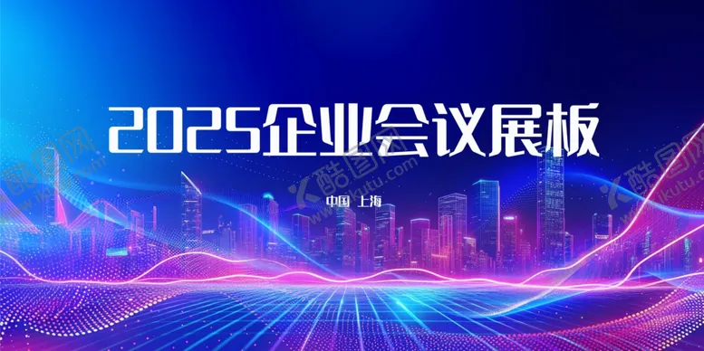 编号：48925805091519317615【酷图网】源文件下载-科技会议背景